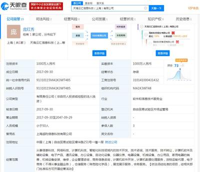 海航科技以2元轉(zhuǎn)讓天海云匯與天海認知100%股權，聚焦計算機網(wǎng)絡科技領域技術開發(fā)