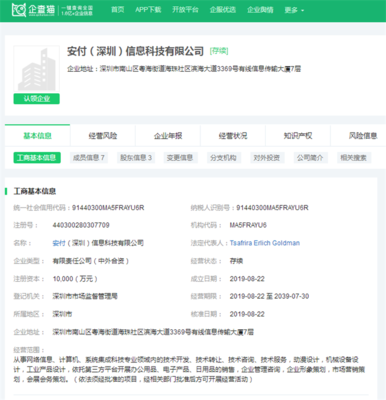 緊隨PayPal之后，這家外企有望獲國內(nèi)支付牌照，加速布局計算機網(wǎng)絡科技領域